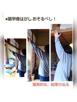 オーガニックサロン ポアン(Poan)/肩甲骨剥がし