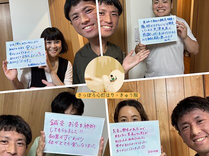 さっぽろ心灯はり きゅう院/ハリスリム 札幌山鼻(Hari-Slim)の写真