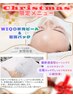 【Xmas限定メニュー！】WiQo×石膏パックでツヤ＆小顔！