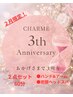 【２月限定!３周年記念 &nbsp;ありがとうクーポン♪】　２点セット60分コース★