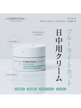 エメリーヌ(AIMELINE)/【クリスティーナ】朝用クリーム