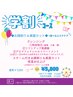 【学割U24割】お悩み撃退☆お顔剃り&選べるケア 45分¥7,250→¥5,800