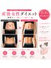 【妊娠前の体型に戻したいママ】産後ダイエット 初回限定¥8,800円→¥2,980円