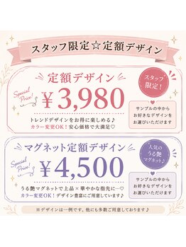 カルム 和(calme)の写真/コスパ最高☆田原本初！スタッフ限定☆定額ネイルで可愛い指先