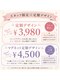 カルム 和(calme)の写真/コスパ最高☆田原本初！スタッフ限定☆定額ネイルで可愛い指先