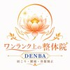 ワンランク上の整体院 名古屋栄店のお店ロゴ