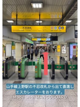ホジュン鍼灸整体院/上野駅からのアクセス、徒歩5分