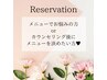《メニューに悩みの方》カウンセリング後にお選び頂けます♪