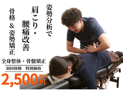 上所名倉堂鍼灸整骨院の写真
