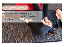 ヨサパーク リア 調布店(YOSA PARK li'a)/ アフターリンパマッサージ