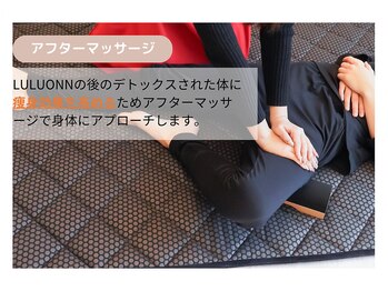 ヨサパーク リア 調布店(YOSA PARK li'a)/ アフターリンパマッサージ