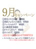 【9月限定1500円引き】眉スタイリング＋小鼻洗浄