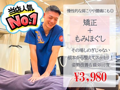 さいたま与野整骨院の写真