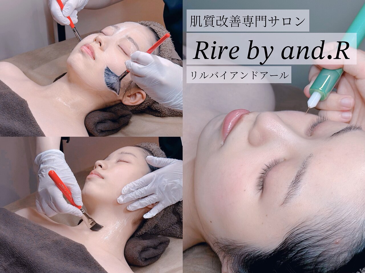 リル バイ アンドアール(Rire by and.R)｜ホットペッパービューティー