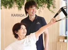 カラダファイン