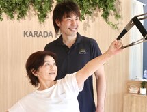 カラダファイン