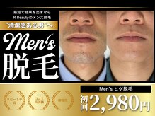 アールビューティー(R Beauty)