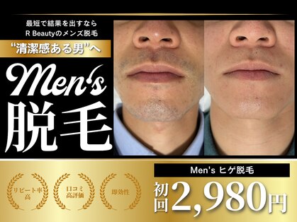 アールビューティー(R Beauty)の写真