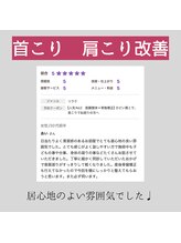 ノーマルボディ/首こり　肩こり改善例