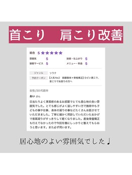 ノーマルボディ/首こり 肩こり改善例