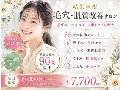 ナチュラ ソース(NatureSouce)の写真