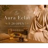 よもぎ蒸し・リンパマッサージ Aura Eclat【オーラエクラ】高田馬場【6月OPEN(予定)】のお店ロゴ