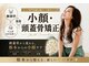 エスドット ビューティーサロン(S.beauty salon)の写真