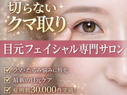 エヴァーグレース プレミシャス 心斎橋店(EVER GARACE Premycious)の写真