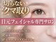 エヴァーグレース プレミシャス 心斎橋店(EVER GARACE Premycious)の写真