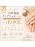 【自爪育成】クリアジェル|SPAトリートメント