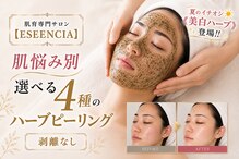 エッセンシア(ESSENCIA)