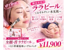 ラ ヴィスタ 川崎店(La Vista)