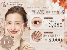 クレアラルーチェ 西条店(Crea la Luce)