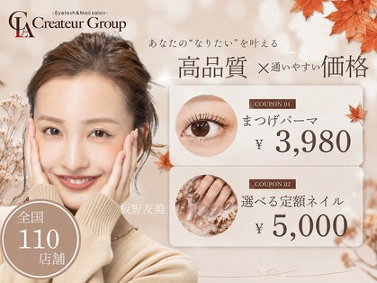クレアラルーチェ 西条店(Crea la Luce)の写真