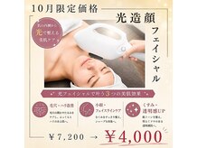 メディカルサロンドオフ 堺東店(medical salon de off)