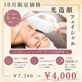 メディカルサロンドオフ 堺東店(medical salon de off)