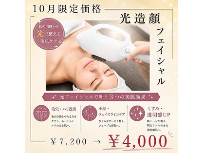 メディカルサロンドオフ 堺東店(medical salon de off)の写真