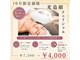 メディカルサロンドオフ 堺東店(medical salon de off)の写真