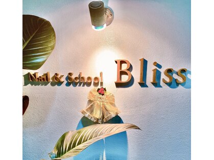 ブリス(Bliss)の写真
