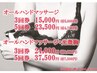 【回数券購入】育乳オールハンドマッサージ+光豊胸