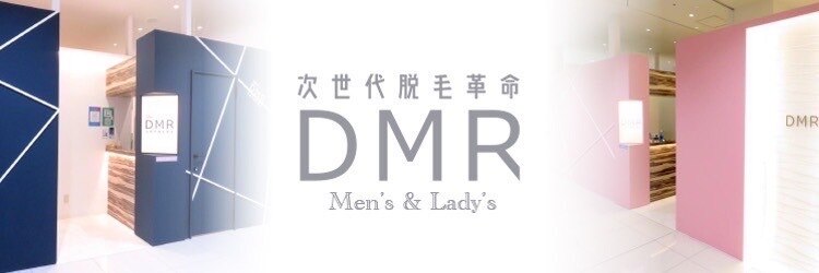 DMR 菊陽店のサロンヘッダー