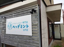 ヘッドミント 水戸店の雰囲気（こちらの看板が目印です♪）