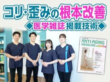 タスク整体院 浜松入野店