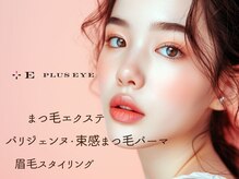 プラスアイ 武蔵小杉店