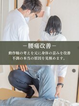 河(KOU) 腰痛改善 メニュー