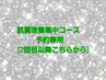 肌質改善コース2ヶ月集中３回コース《2回目・3回目のご予約専用》
