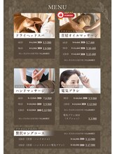 癒し～ぷ プラトンホテル四日市店/メニュー表ヘッドスパ四日市