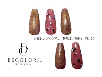 定額シンプルプラン