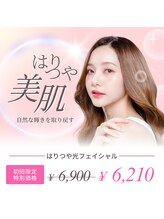 エーディーラボ(A.D LABO)/光フェイシャル☆6900円→6210円