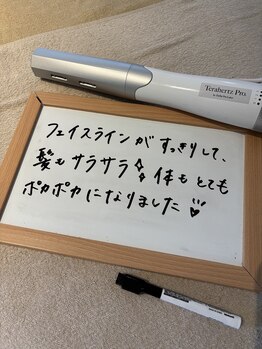 アールプラス(R+)/＼テラヘルツPro体験／